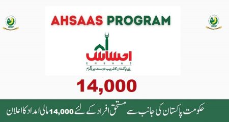 Ehsaas Program 14000