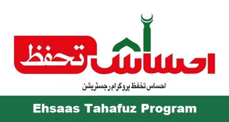 Ehsaas Tahafuz Program