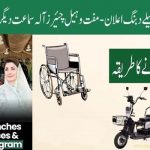 Assistive Devices and Wheel Chair Program