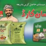 Kissan Card